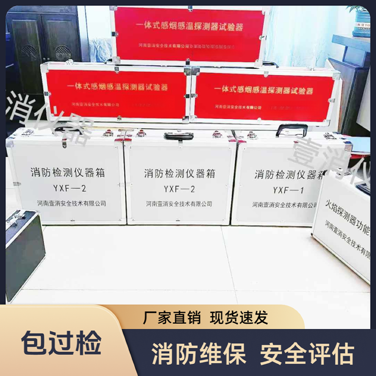 维保检测资质设备清单